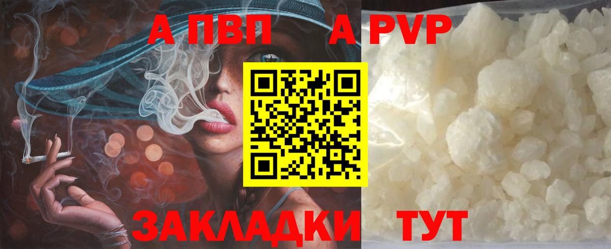Трёхгорный  A-PVP кристаллы  Альфа ПВП Соль  A-PVP мука  Вход с VPN 