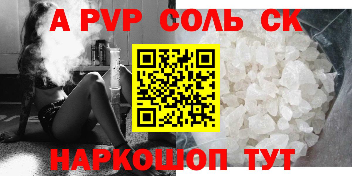 Alpha-PVP Crystall Трёхгорный