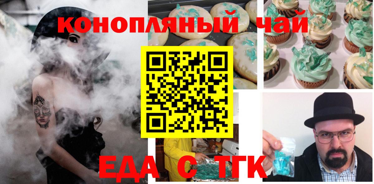 Canna-Cookies марихуана Трёхгорный
