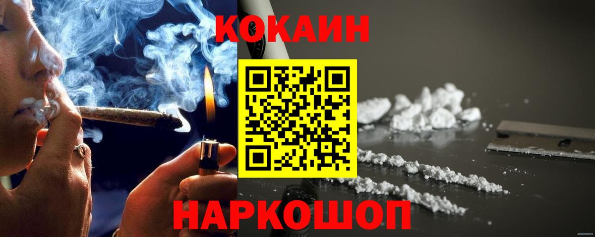 COCAIN Columbia Трёхгорный