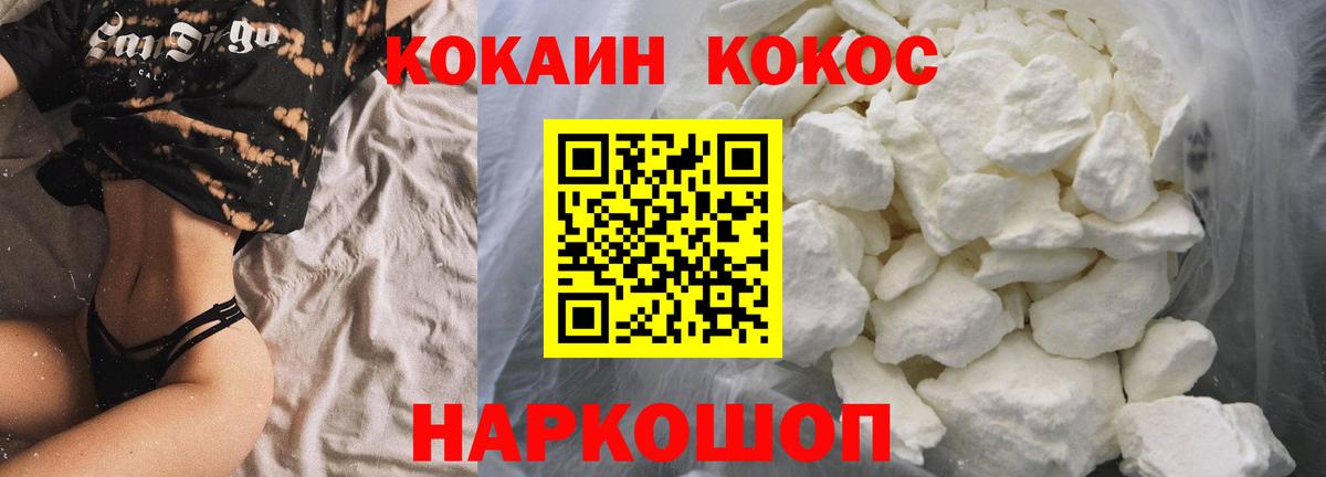 Трёхгорный  КОКАИН Columbia  Cocaine 98%  Вход с VPN 