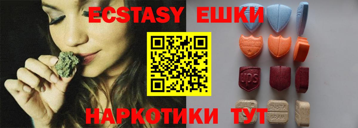 Экстази 300 mg  Вход с VPN  дарнет шоп  Трёхгорный  Экстази круглые 
