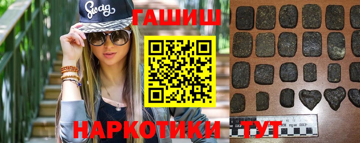 Гашиш гарик Трёхгорный