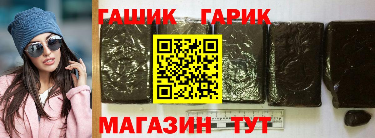 Трёхгорный  ГАШИШ  Вход с VPN  ГАШИШ 40% ТГК  ГАШ 40% ТГК 