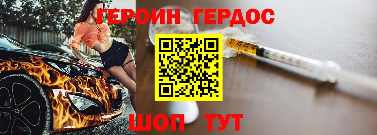 ГЕРОИН VHQ  Героин  Трёхгорный  Вход с VPN 