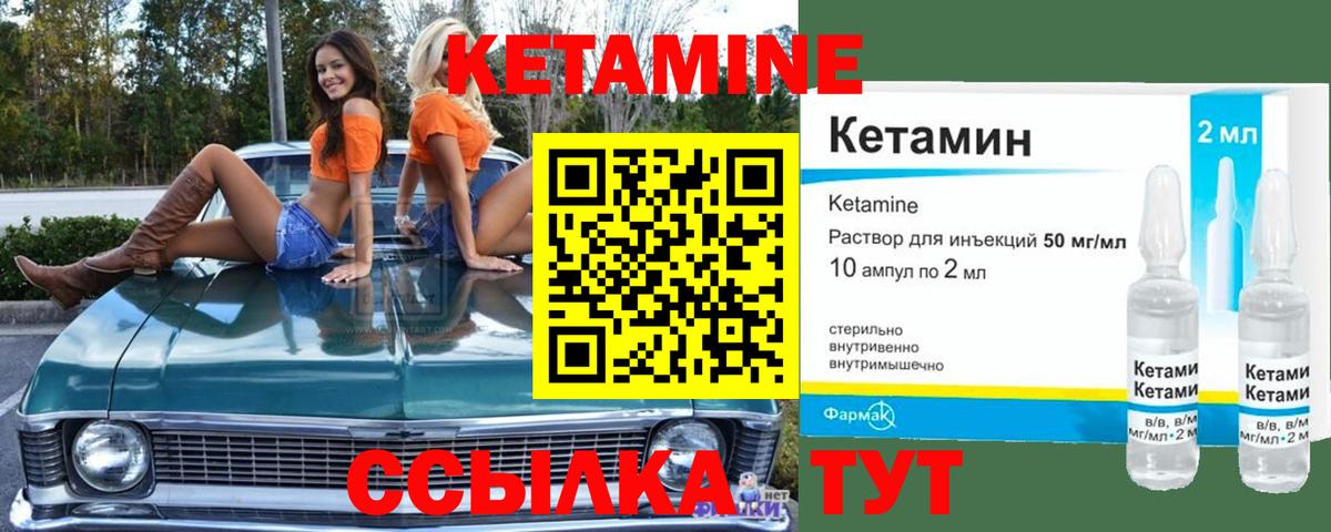 КЕТАМИН ketamine Трёхгорный