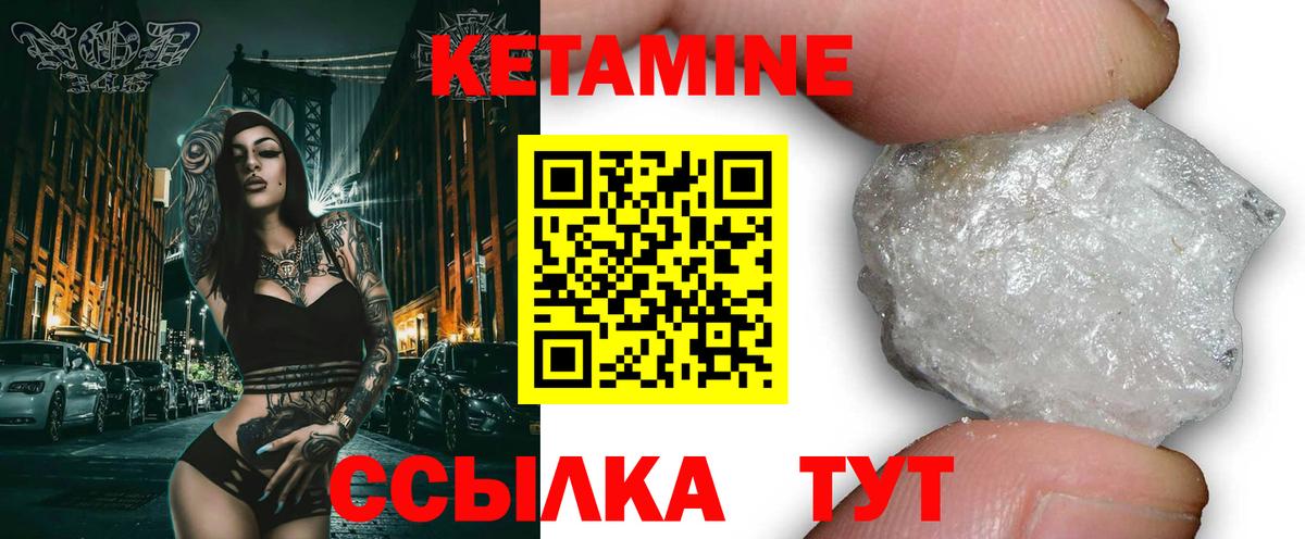 Трёхгорный  КЕТАМИН VHQ  Вход с VPN  КЕТАМИН ketamine 