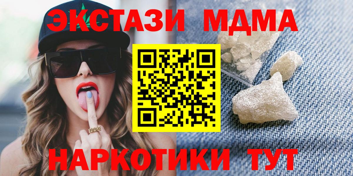 MDMA VHQ  Вход с VPN  MDMA молли  Трёхгорный 