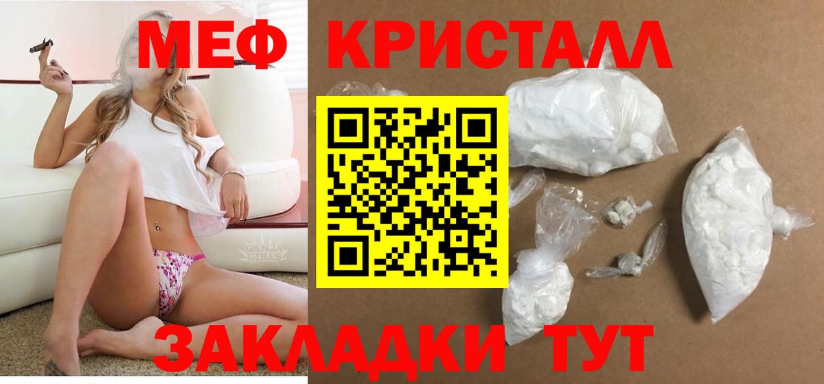 Меф 4 MMC  Вход с VPN  Меф кристаллы  МЕФ  Трёхгорный 