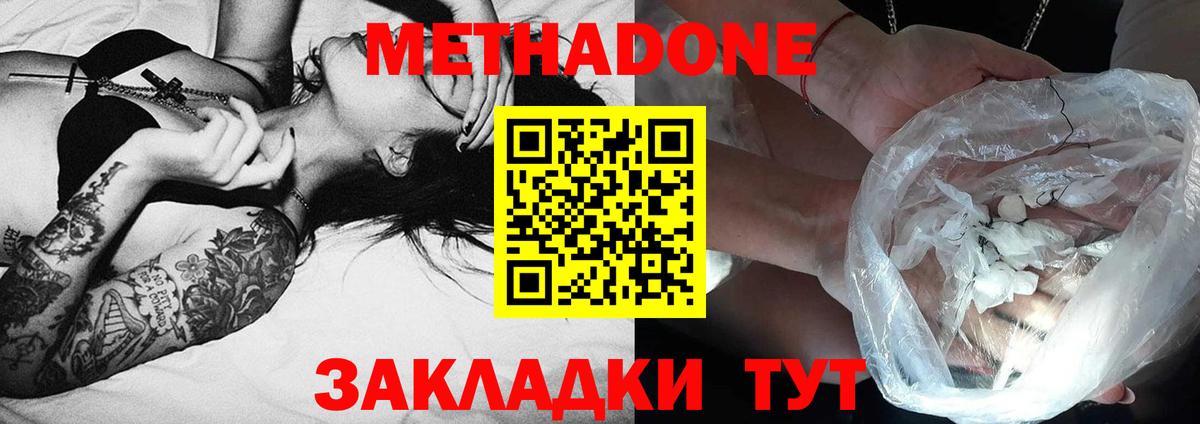 сайты даркнета официальный сайт  Вход с VPN  Трёхгорный  Метадон мёд 