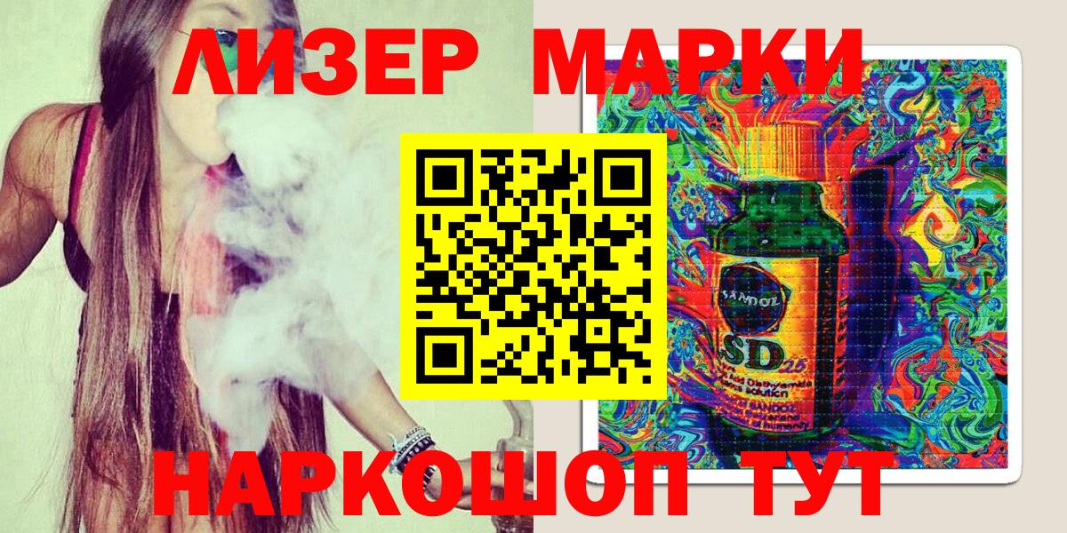 Трёхгорный  Марки 25I-NBOMe  Вход с VPN  Марки NBOMe 1,8мг 