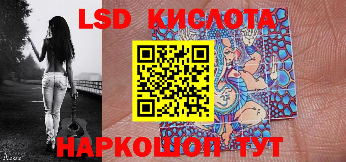 Марки NBOMe 1500мкг Трёхгорный