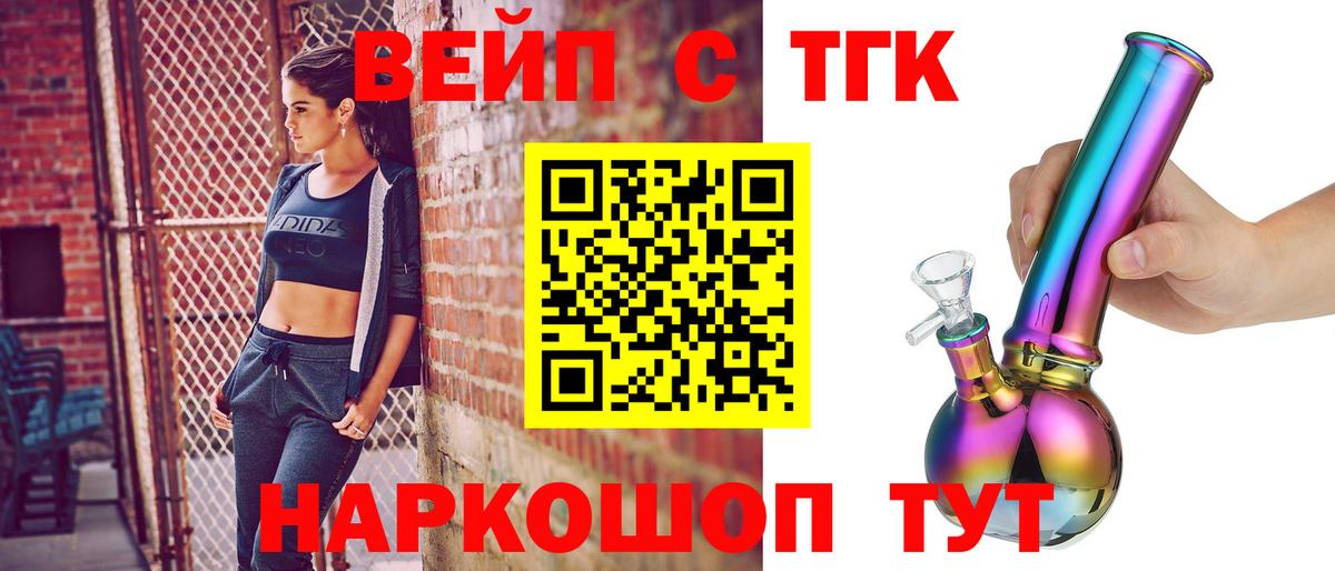 Дистиллят ТГК жижа Трёхгорный