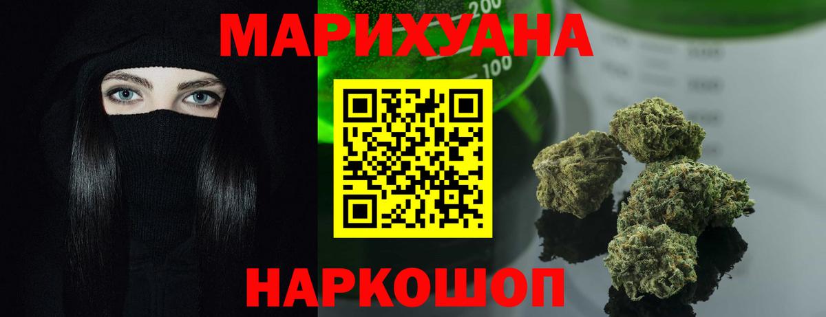 МАРИХУАНА индика  Вход с VPN  Трёхгорный  Канабис план 